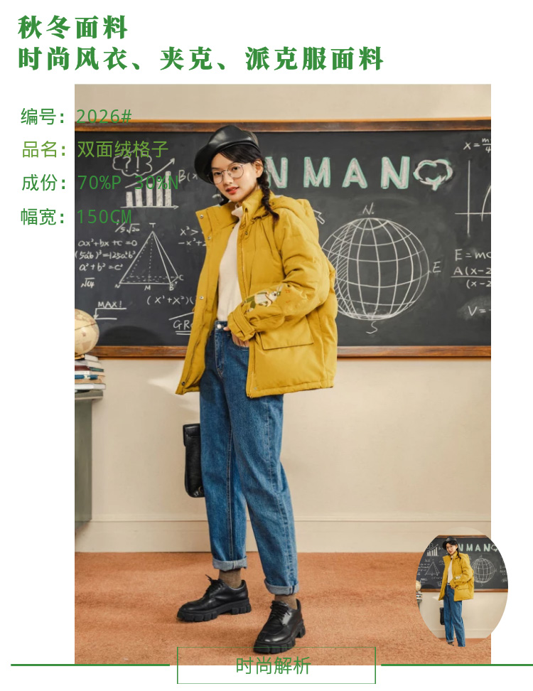 錦滌紡