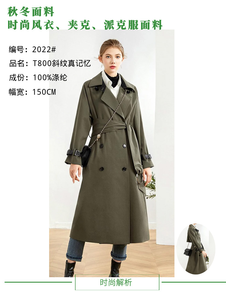 風衣布