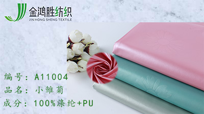 金鴻勝小雛菊滌綸梭織面料 PU涂層防水面料 秋冬運(yùn)動(dòng)羽絨棉服風(fēng)衣面料