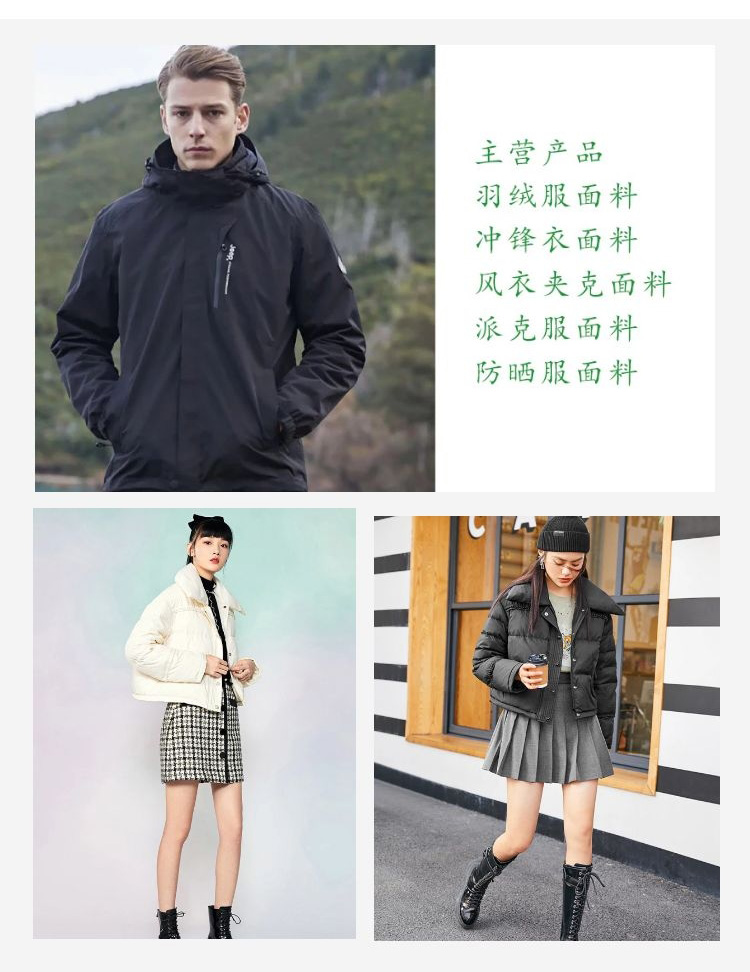 防曬衣面料