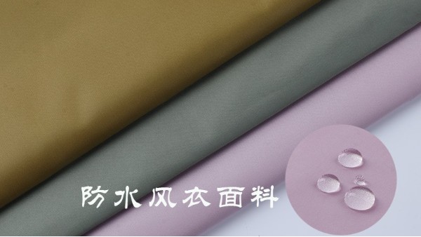 秋天來了，如何選擇風(fēng)衣外套面料
